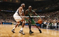 竞技宝app-国际米兰运气欠佳0比1告负，恰球王成转会筹码？迪乌夫面临救赎之战