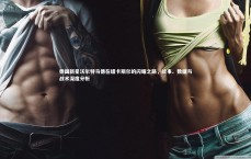 竞技宝官方网站：德国新星沃尔特马德在纽卡斯尔的闪耀之路，故事、数据与战术深度分析